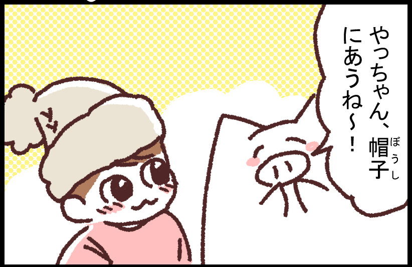 #ブタ母 #子育てマンガ「未来的おしゃれ」

布パンツ帽子が気に入ったようです

著作「世界を旅する母ちゃん、こまごめで子育て」はこちら
https://t.co/cOpXie9ZOl 