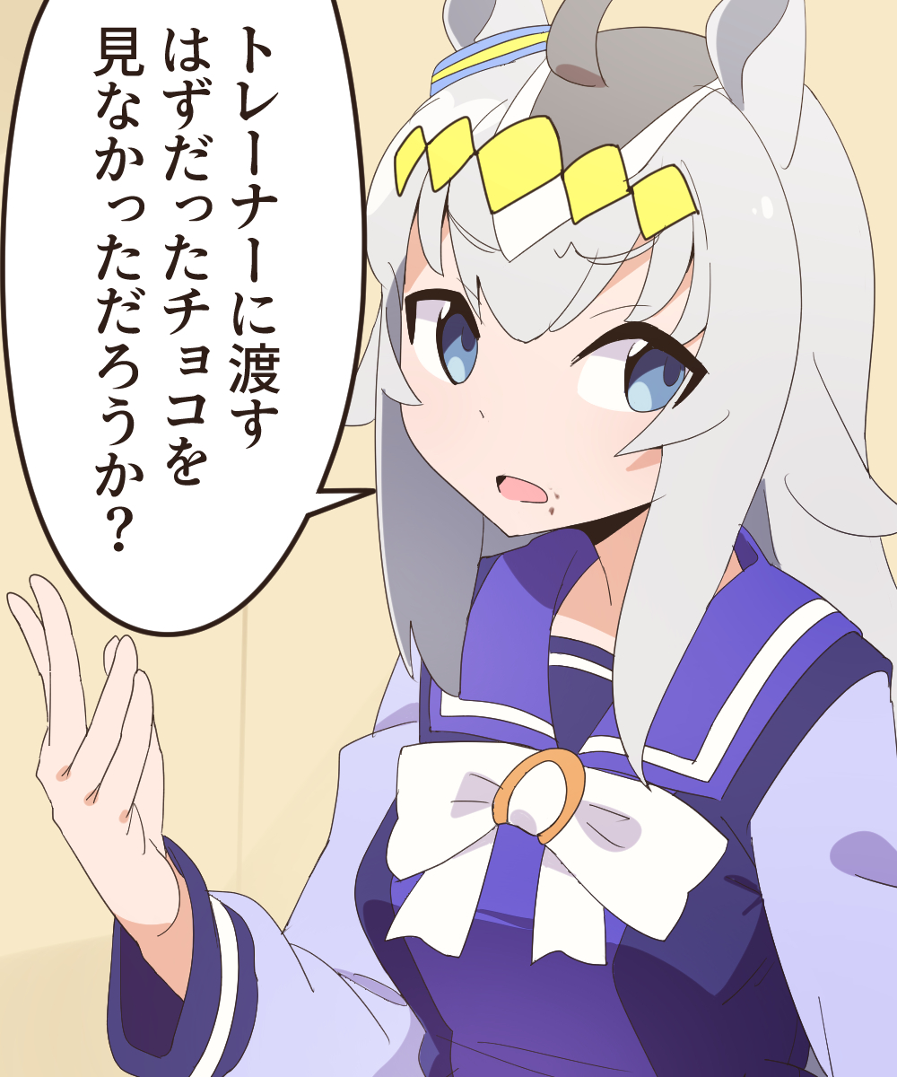 気付いたらなくなっていたんだ。 #ウマ娘 
