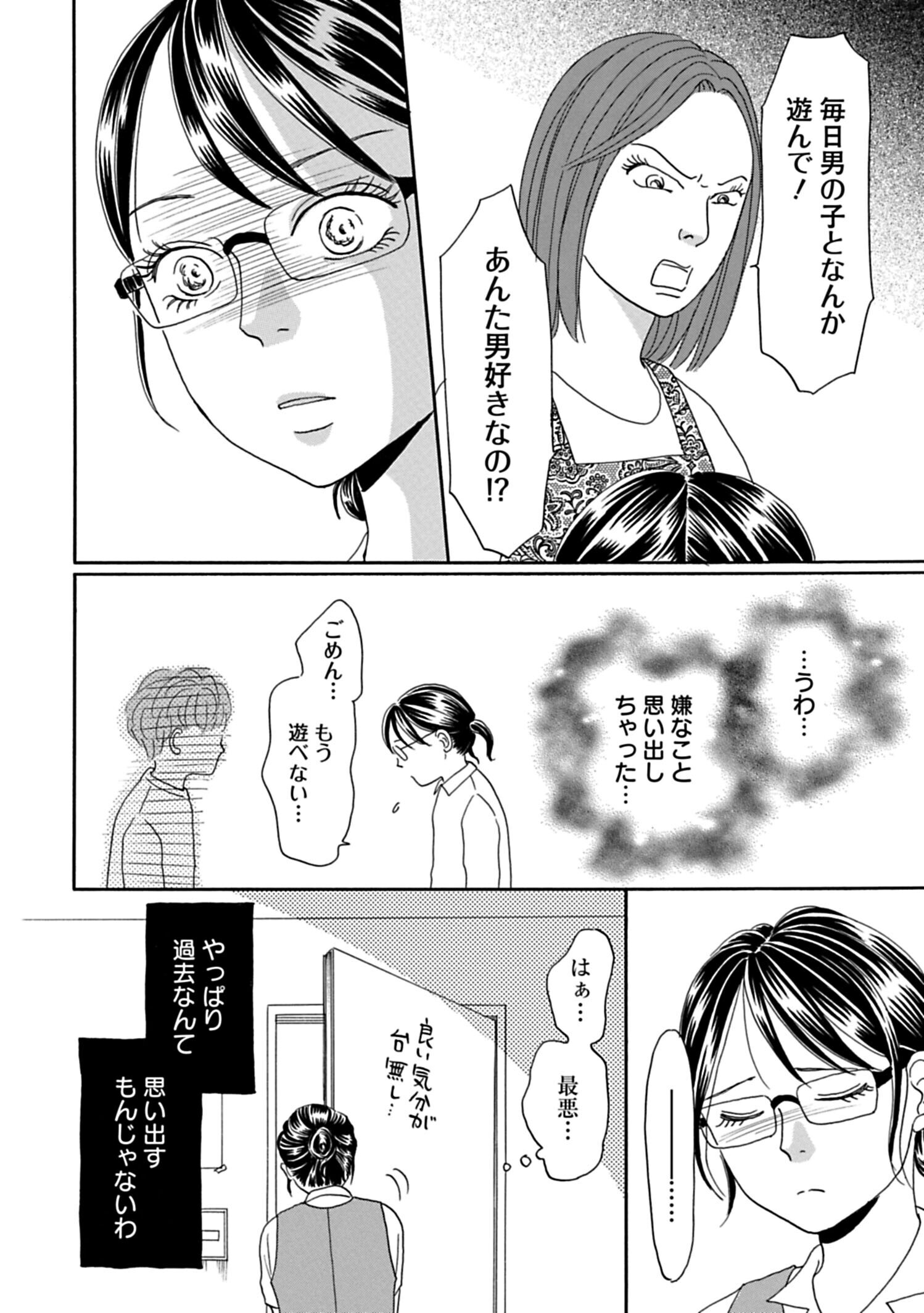 サイコミ on X: 