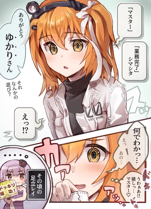 ゆかりさんの
ボディ入れ替えドッキリ 