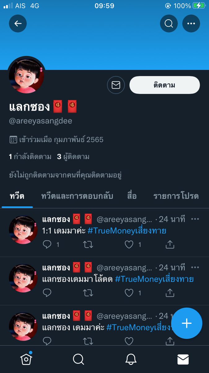 georgiee tweet media
