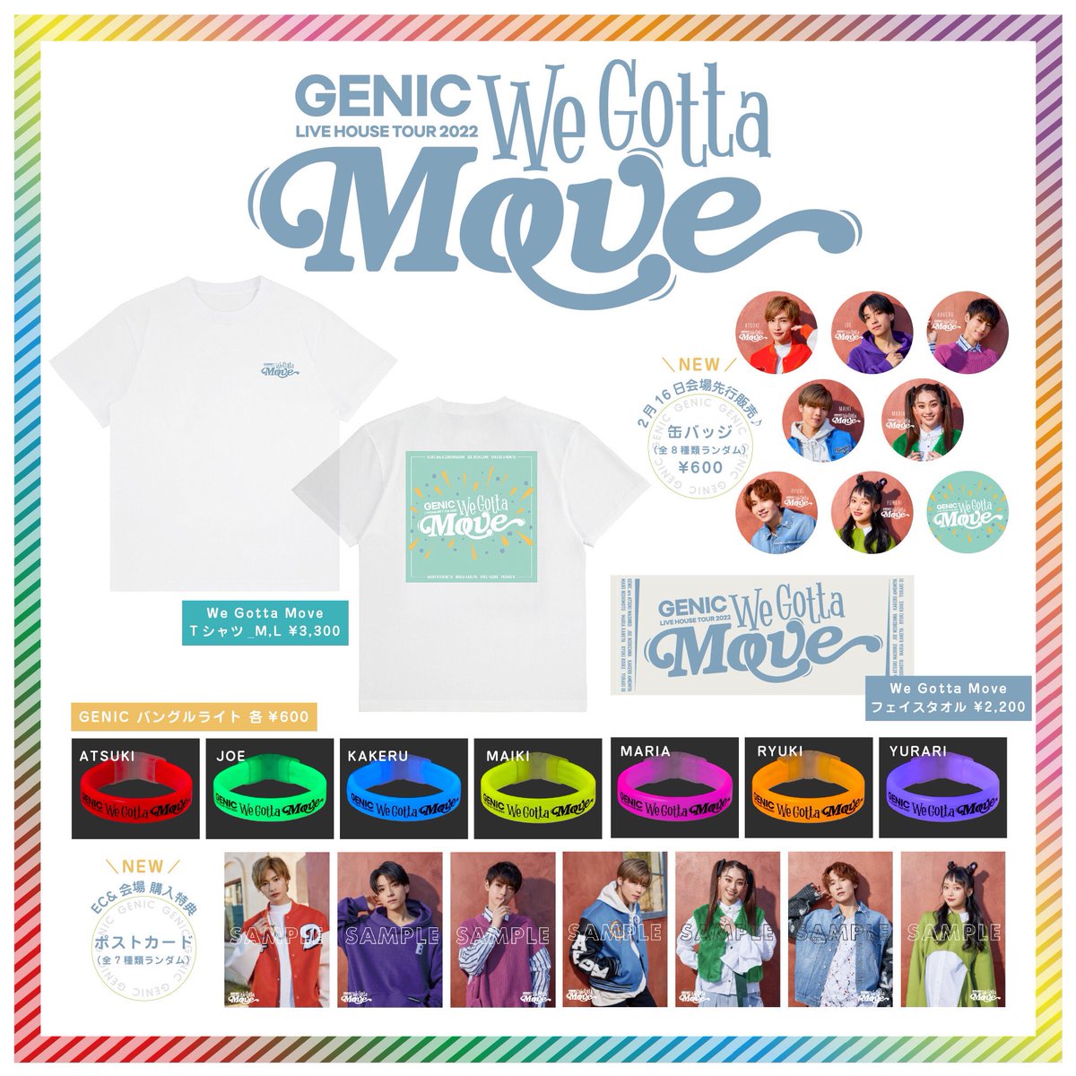 新ビジュアルを使用した缶バッジ＆購入特典ポストカードの絵柄がついに