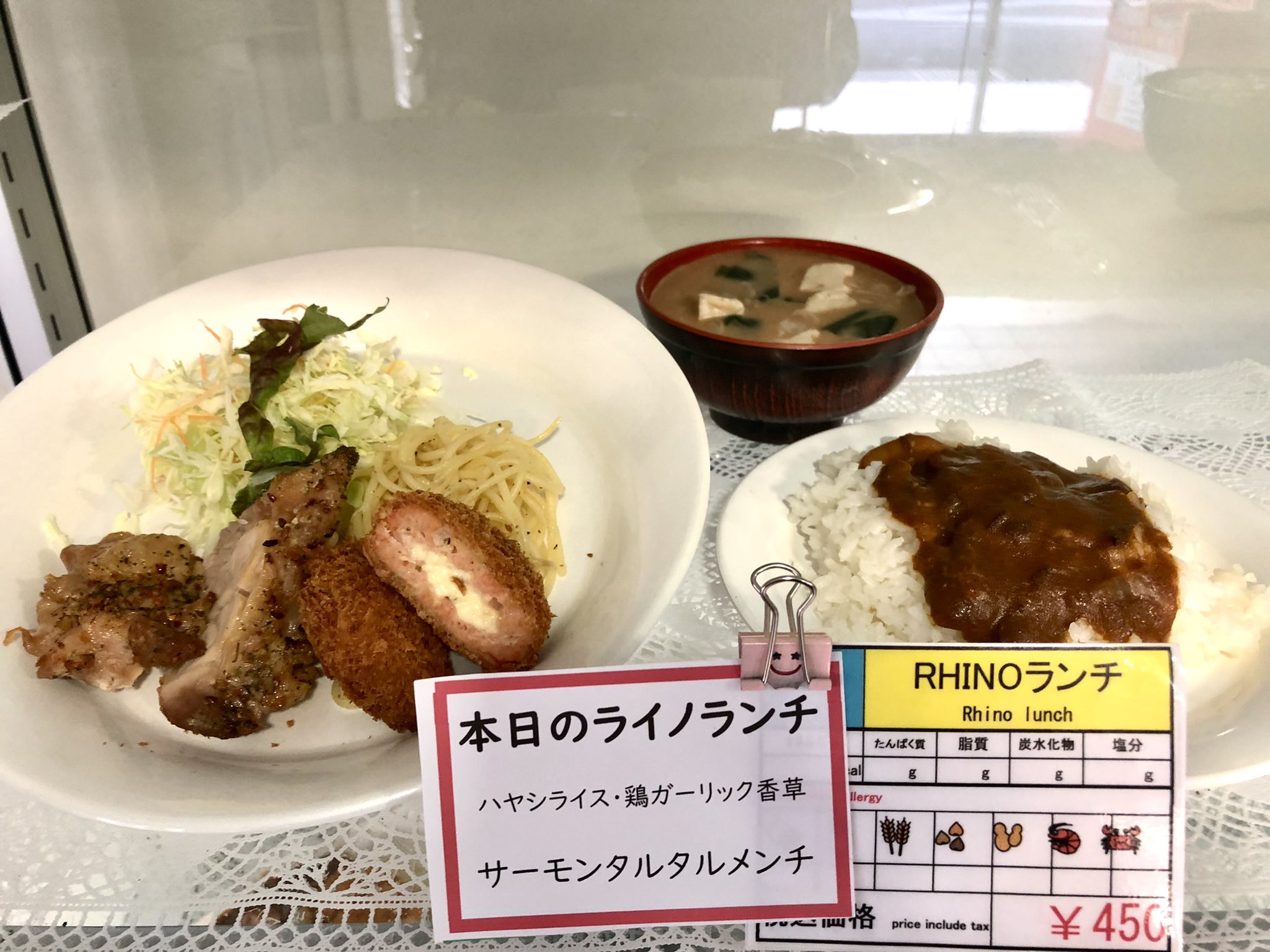 城西大学けやき食堂 第二食堂 Keyakishokudou Twitter