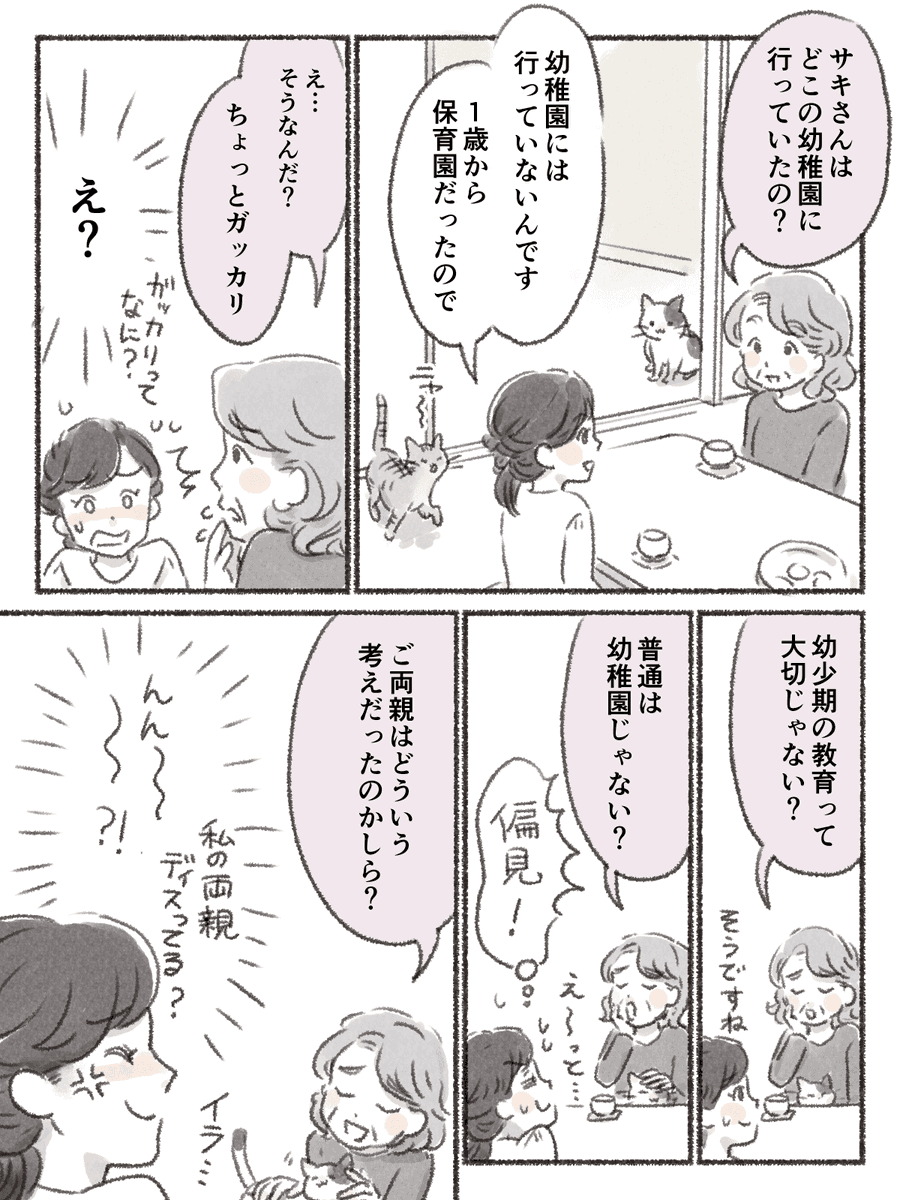 Tweets With Replies By きたがわなつみ Natsukoma Twitter