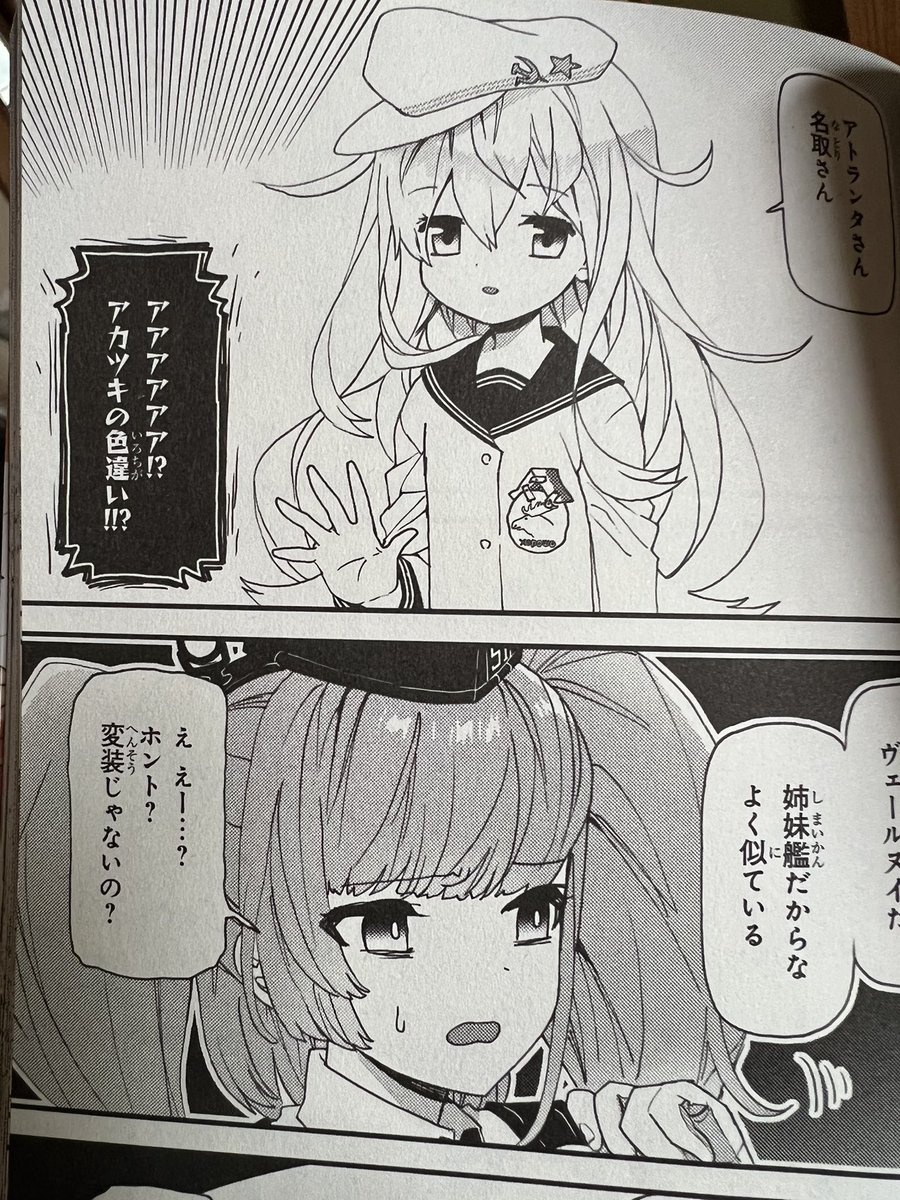 そんな2Pカラーみたいな 