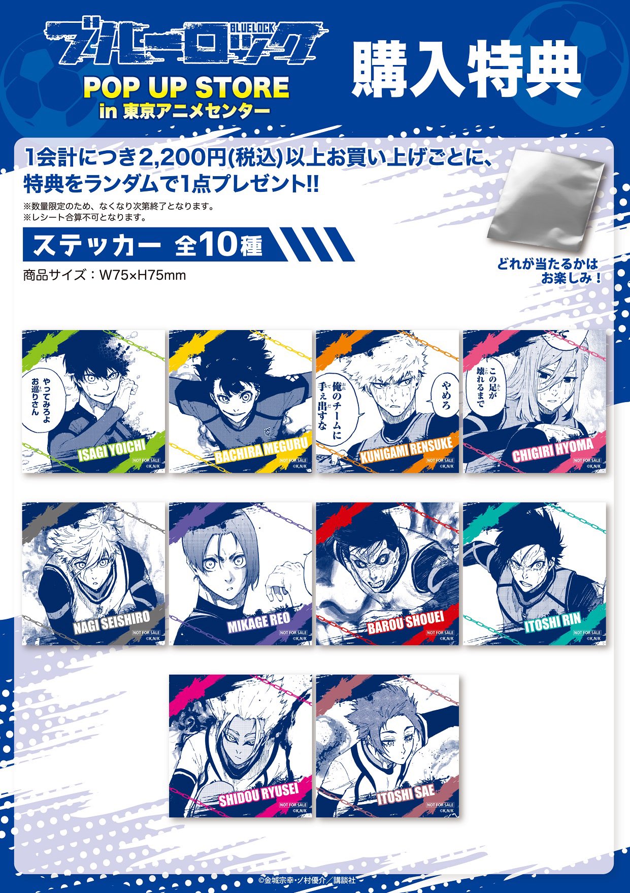 売れ筋ランキングも ユニフォーム Lサイズ 糸師 凛 A 6 ブルーロック Dmmスクラッチ キャラクターグッズ