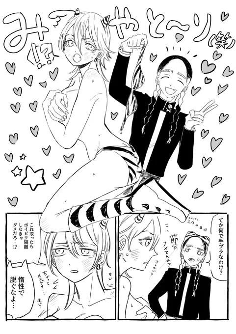 ⚠️女体化

節分の日の蘭みつ(落書き) 