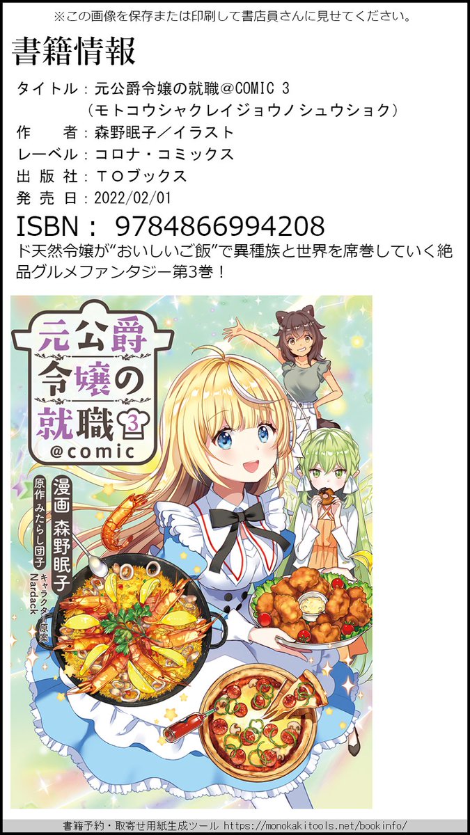 森野眠子 もりのねむこ ３巻出たよ Nemoriovo Twitter