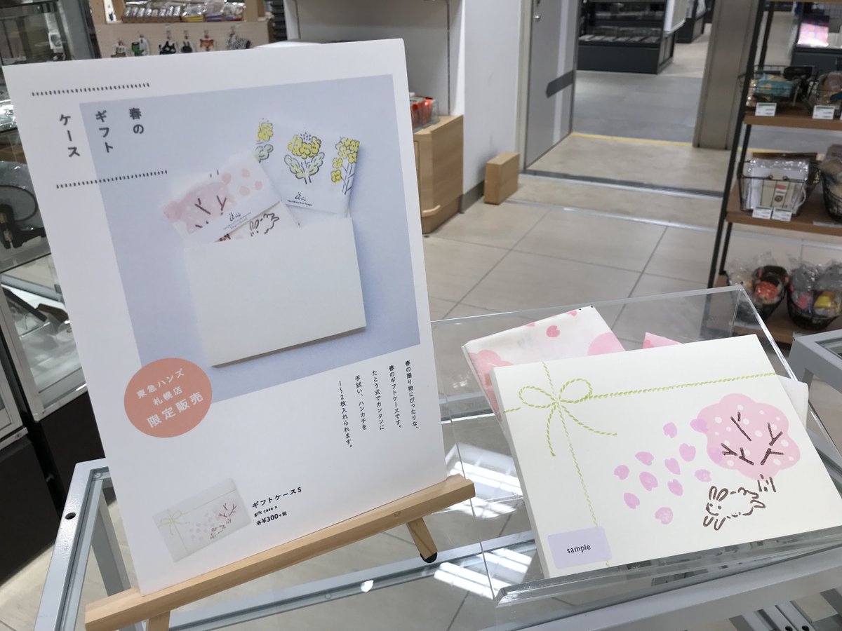 手彫りの優しい風合いに癒やされます✨

#粒あん図案室 の粒あんやピーナッツ、動物などのかわいくてほっこりする図案を手彫りのスタンプでひとつひとつプリントした手拭いや小物を取り揃えました☺️
ぜひ、あなたのお気に入りを見つけてください🌟

（8F・ステーショナリー）
#東急ハンズ札幌店