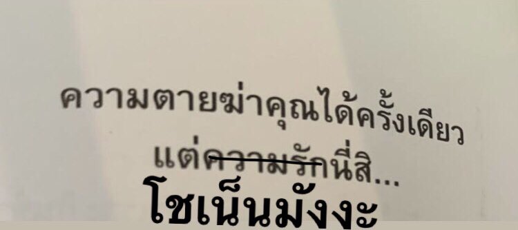 แตกหนึ่ง