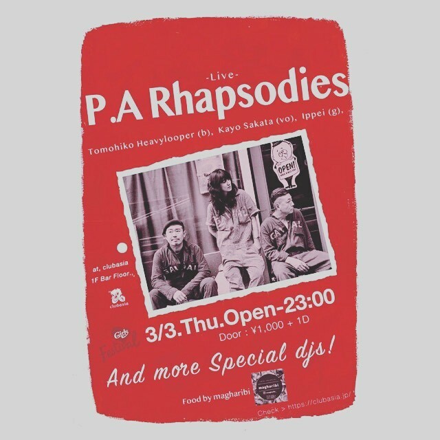 BluePeriod_twit's tweet photo. .
P.A ラプソディーズ
@p.a_rhapsodies.vision 

3月3日 @clubasia 23:00〜

https://t.co/vSWL38je5a

#parhapsodies
#clubasia https://t.co/XmnjC1vhwE