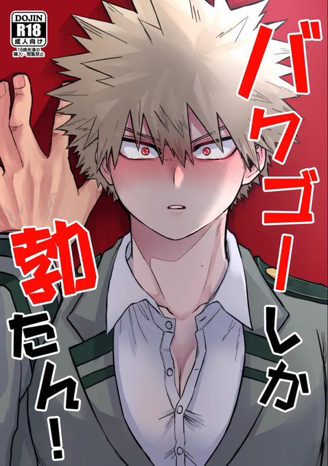 2つの切爆本を再販しました!
予約開始しています。

🐯▶︎ 
バクゴーしか…https://t.co/eAylRMmQqK

ポイ活…https://t.co/IOd32LBXmK 