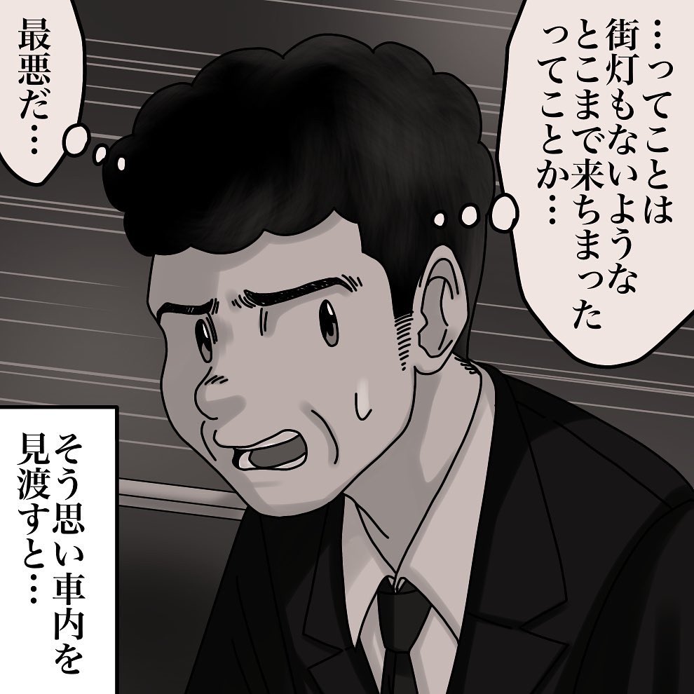 フォロワーさんの体験談【9】1/3 