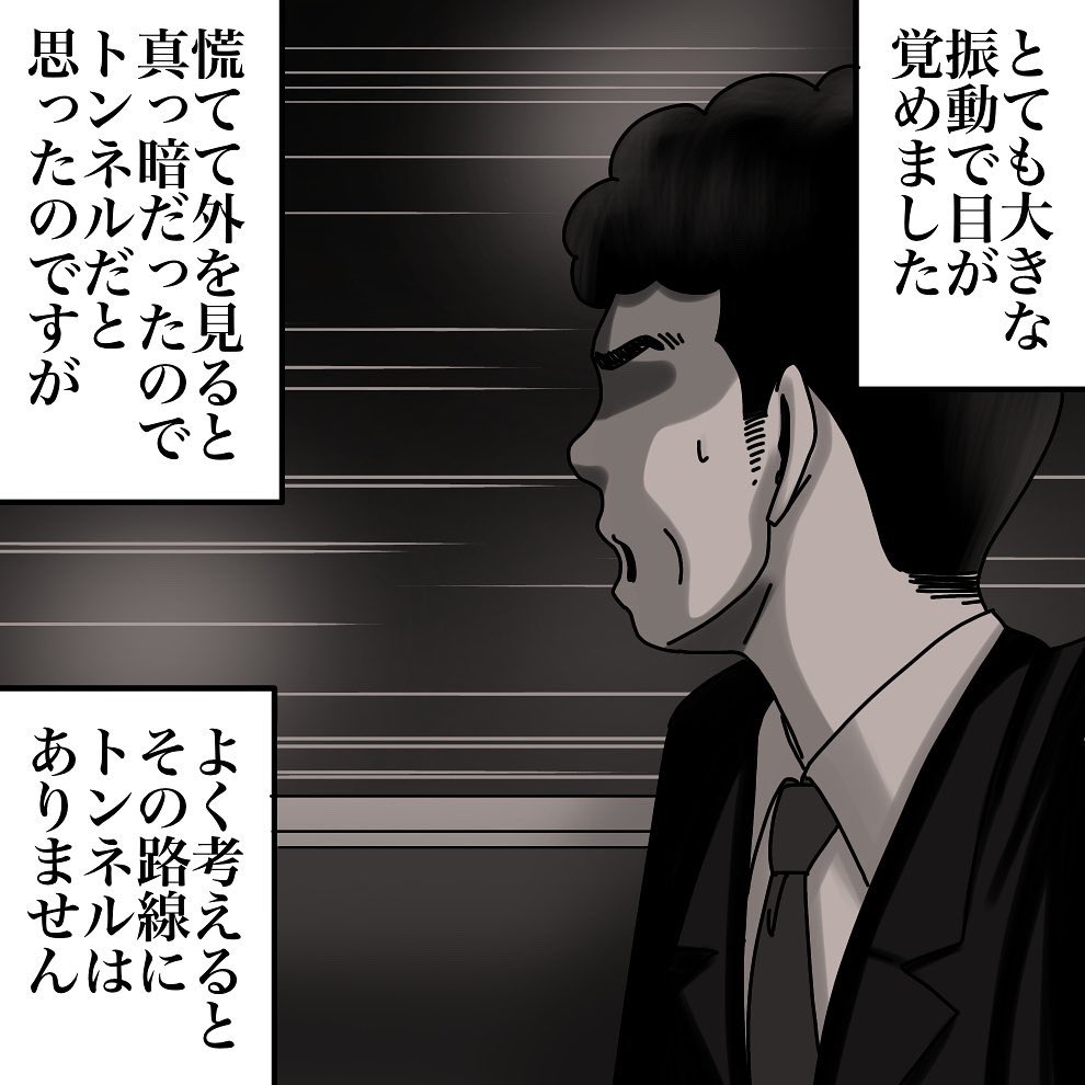 フォロワーさんの体験談【9】1/3 