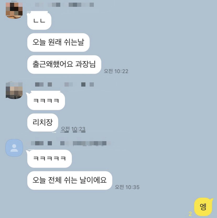 TeslarkMan's tweet photo. 오늘 아침 출근을 하니 사람이 없었다.
명절 다음 날이라 휴가를 많이 썼나 했다. 그렇게 혼자 오전 내내 놀아나는데 참 좋더라. 행��을 멀리서 찾을게 있나 이런게 행복이지

그런데 조금 이상했다. 아무리 그래도 한명은 출근 해야하는거 아닌가? 아래층에도 사람이 없더라. 톡방에 물어봤다. 

아.. https://t.co/CWqCsshpmo
