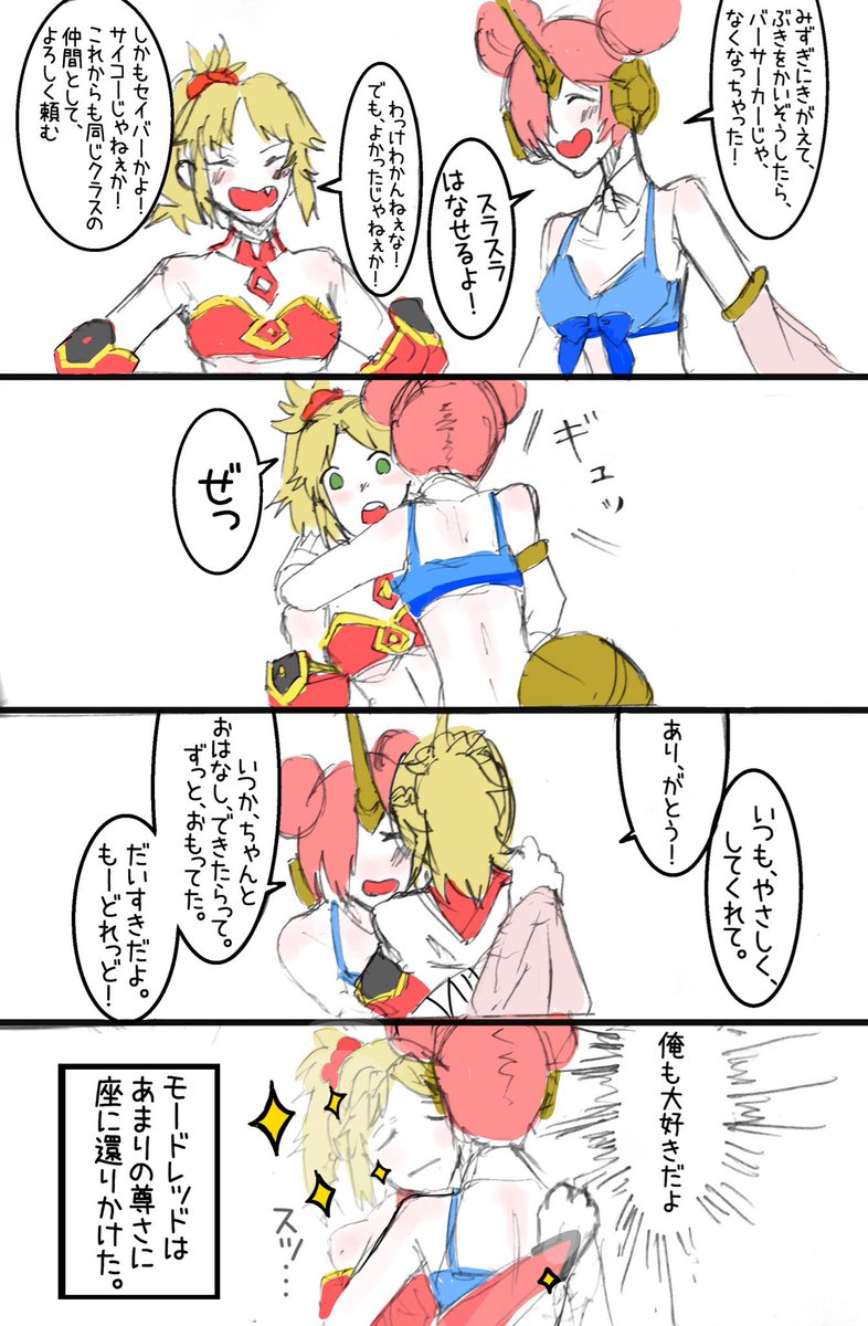 モーフラ……いいぞ…… 