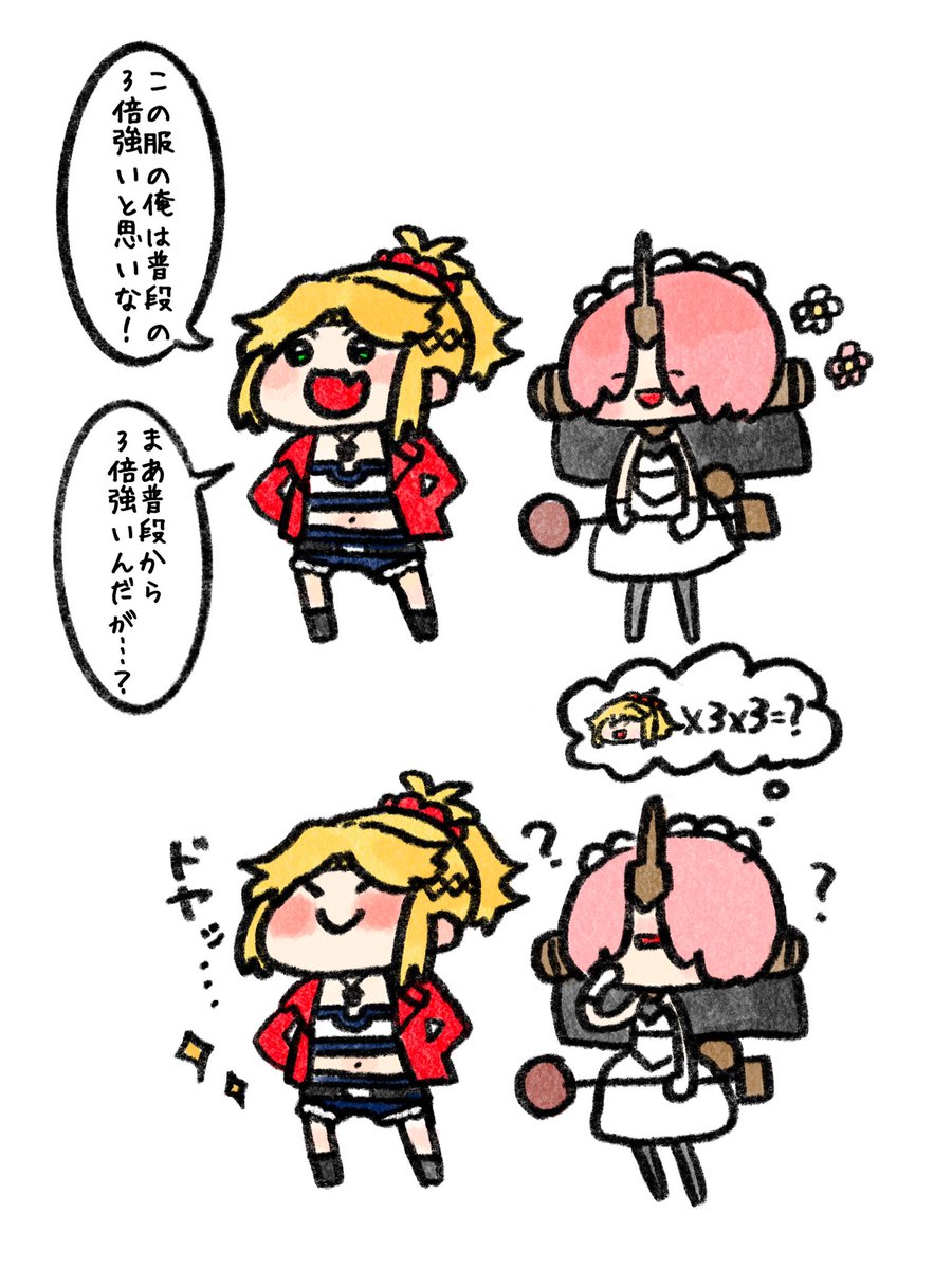 モーフラ……いいぞ…… 