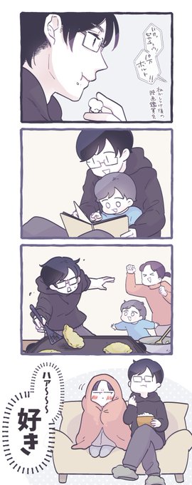 付き合って7年 