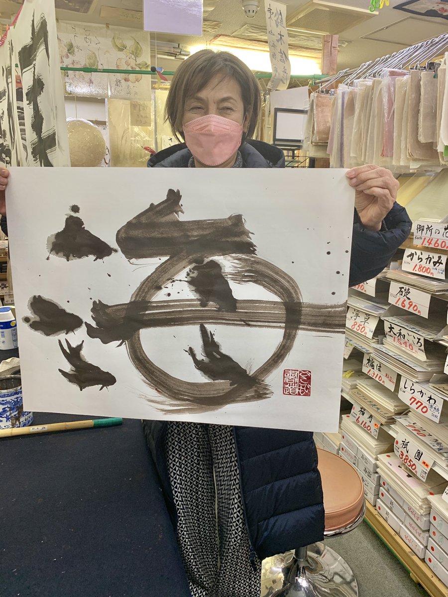 9IhaEpE7SaYL4FL's tweet photo. 「ヨウム筆で書いてみよう」
ヨウム筆の羽根も痛んで、書くのが難しくなってきたが、書きたい人がいるので続けています。
#ヨウム筆で書いてみよう 
#ヨウムの羽根で作った筆 
#売っていません 
#立川駅南口 
#諏訪通り商店街
#たらった立川 
#たちかわTwitter同好会 https://t.co/4MEYgSZQxW
