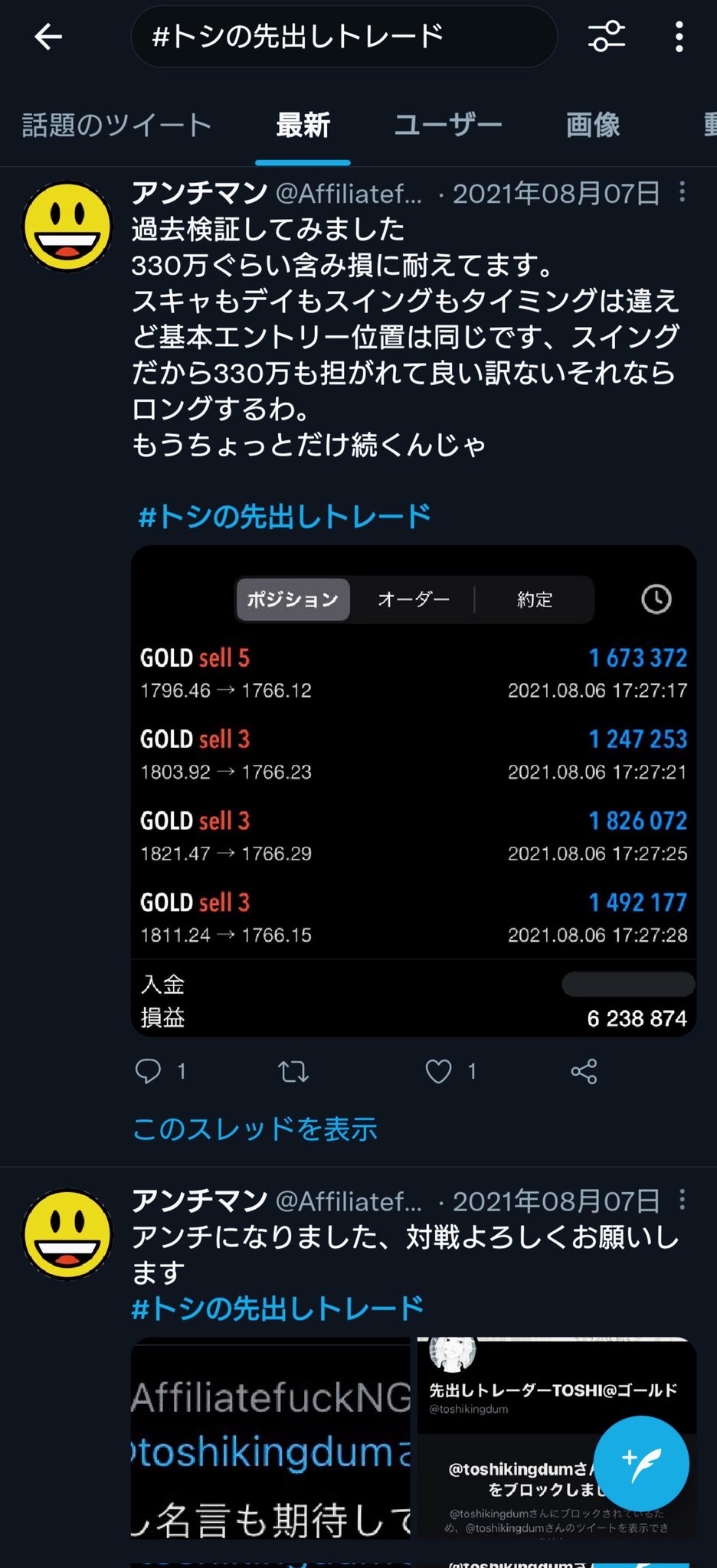 トシの先出しトレード Twitter Search Twitter