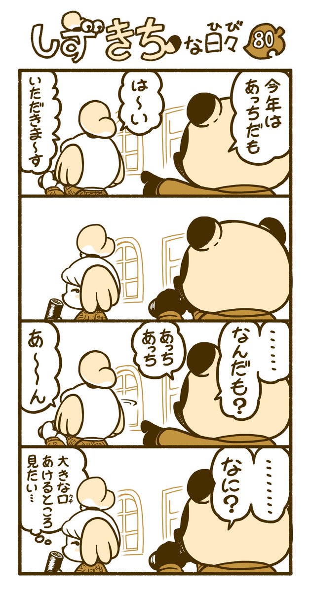 節分絵 描かないと思うから 過去絵 