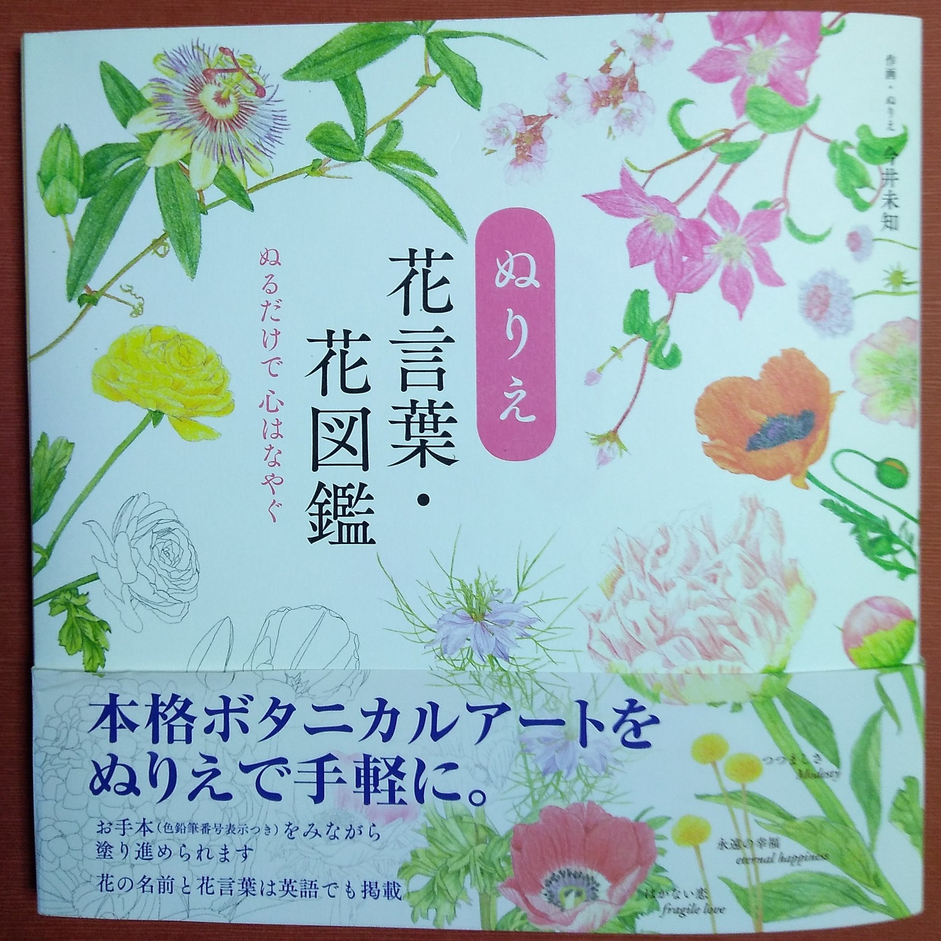 花の塗り絵 Twitter Search Twitter