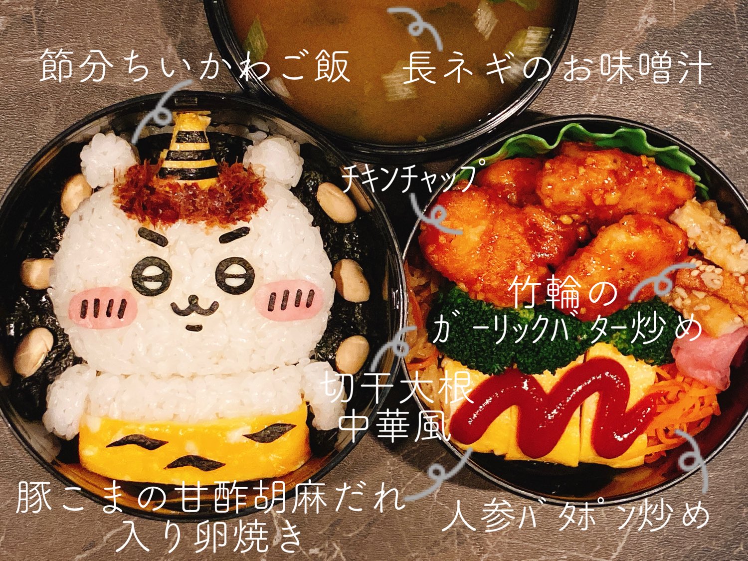 のーちゃん お弁当 今日のお弁当は 節分ちいかわ お弁当 弁当 おべんとう お弁当記録 キャラ弁 料理 手料理 ちいかわ 節分 節分の日 節分弁当 Obento Bento Lunch Lunchbox Cooking Food Foodie Chiikawa T Co Iaycgdm0lm