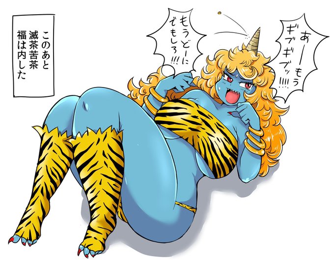 節分だったな、思い切り忘れてましたわ 