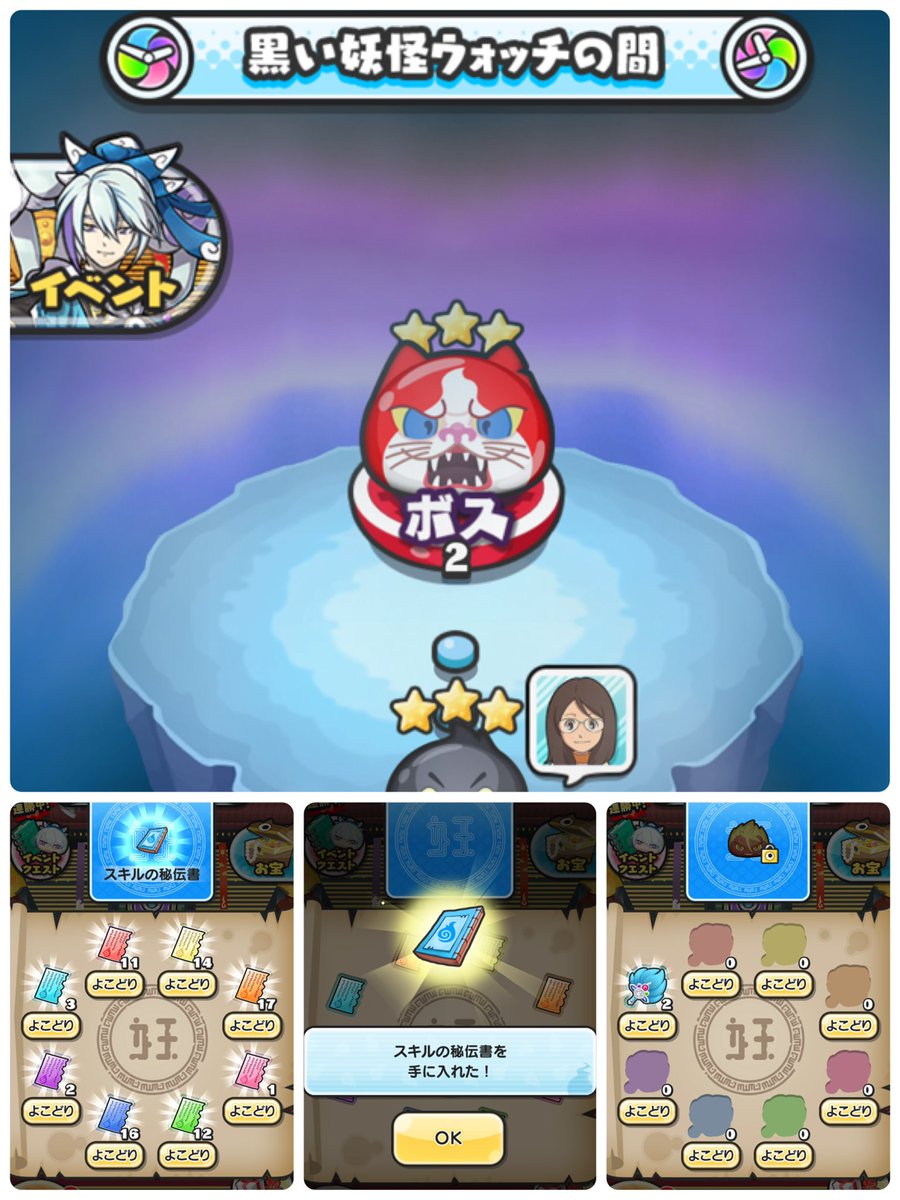 黒い妖怪ウォッチを簡単に効率良く入手する方法!妖怪ウォッチぷにぷに シソッパ - YouTube【