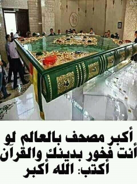SLedjenf's tweet photo. اللّه اكبر https://t.co/67Epq7QKEZ