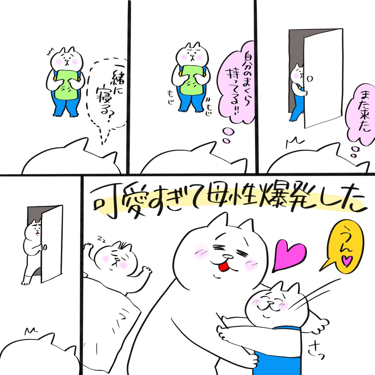 長男今日で4歳!いつまでもママに甘えてきてね!

#育児漫画 #育児絵日記 