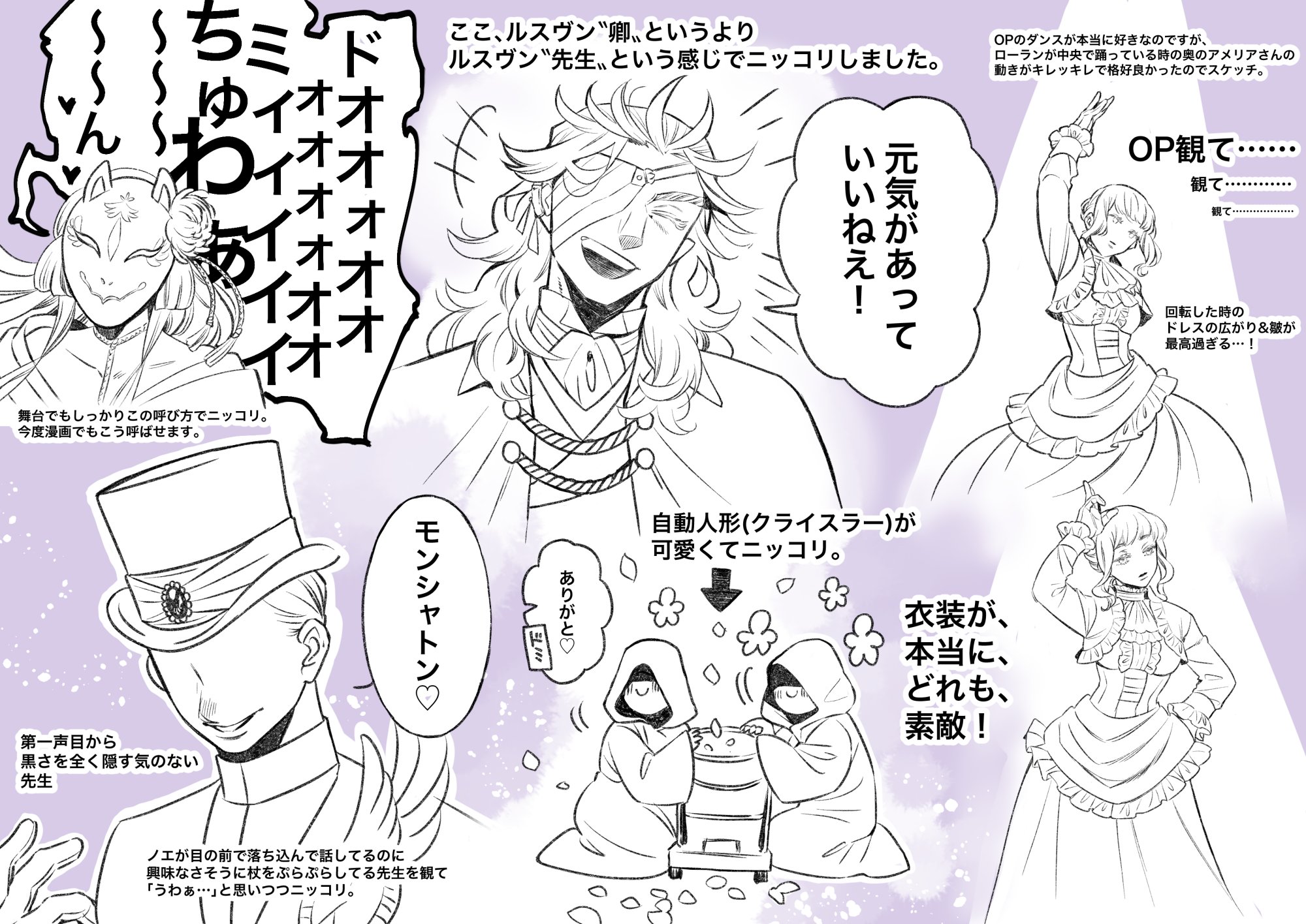 舞台『ヴァニタスの手記』のレポとか色々 / Twitter