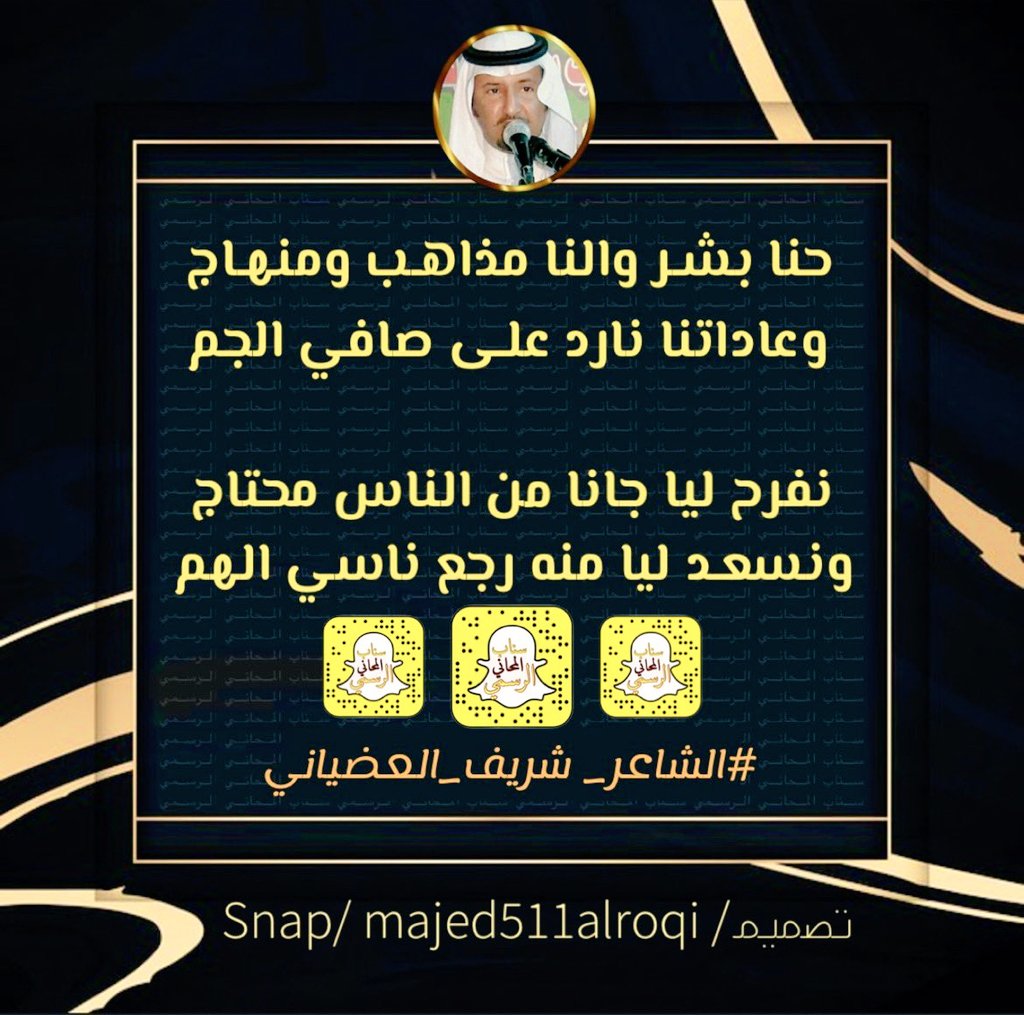 Sr_S2S's tweet photo. #شريف_العضياني https://t.co/X7GB3yUueU