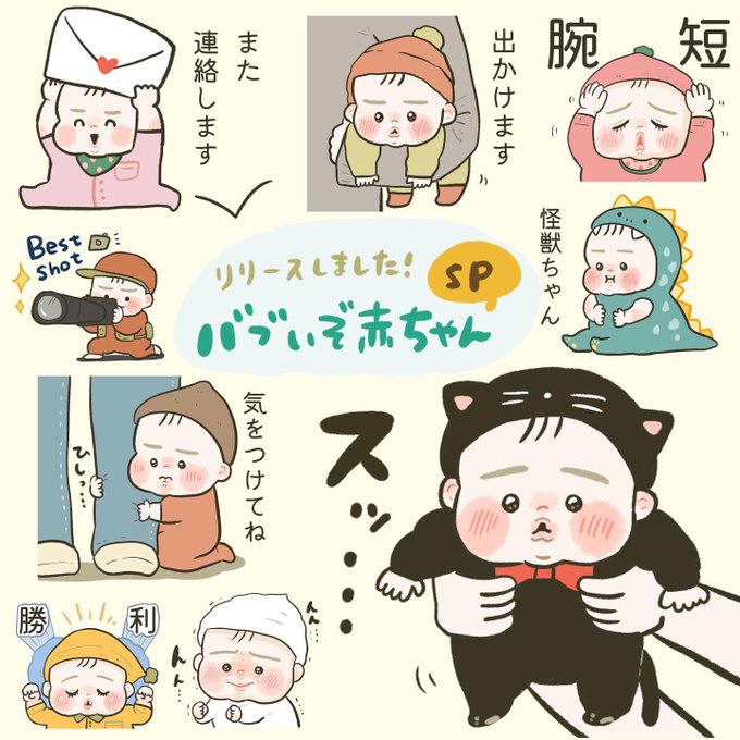 バブいぞ赤ちゃんのtwitterイラスト検索結果 古い順