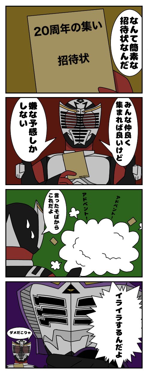 ライスオメガ on X: 