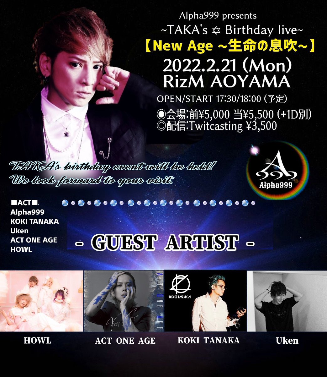 田中聖 LIVE情報《Official》 (@KOKITANAKA_INFO) / X