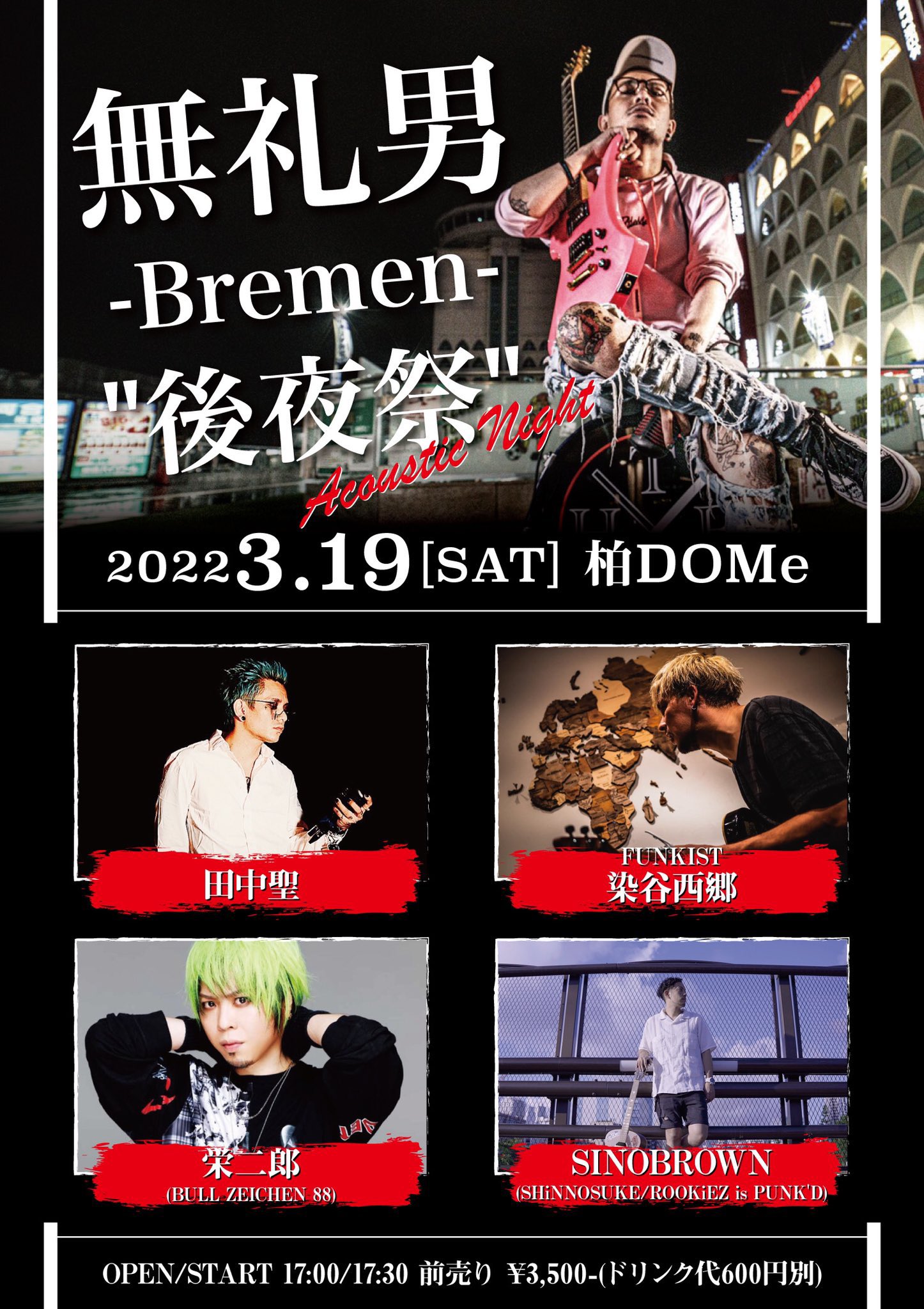 田中聖 LIVE情報《Official》 (@KOKITANAKA_INFO) / X