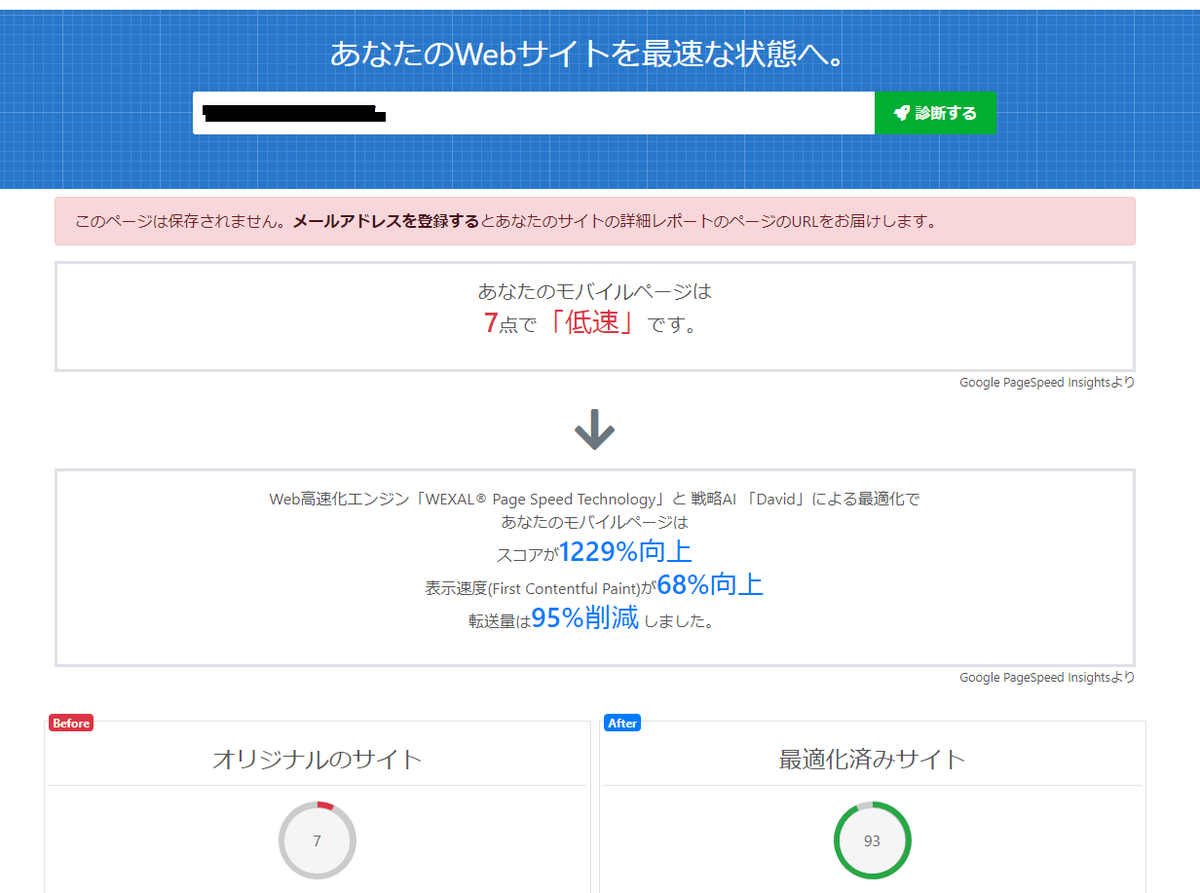 yoshihiro_oh's tweet photo. 今朝ニュースになってたサイトを試しに診断したら、とんでもない上昇率だったw
#KUSANAGI #WEXAL https://t.co/SGiwxS6jIv