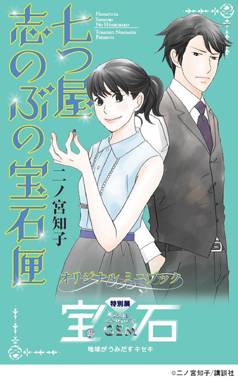 二ノ宮知子 Nino Twitter 二ノ宮知子 Nino Twitter