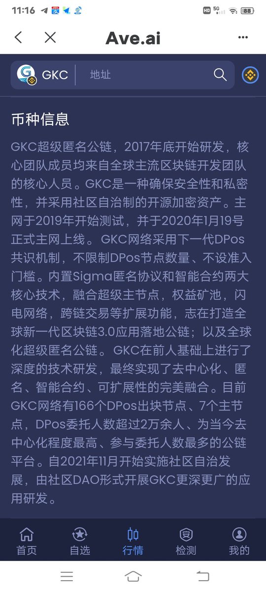 超级匿名公链金钥匙GKC-defi流动性数字银行联合坐庄正在火热进行中！欢迎币圈有识之士共商共识，共同分享GKC的defi财富蛋糕！