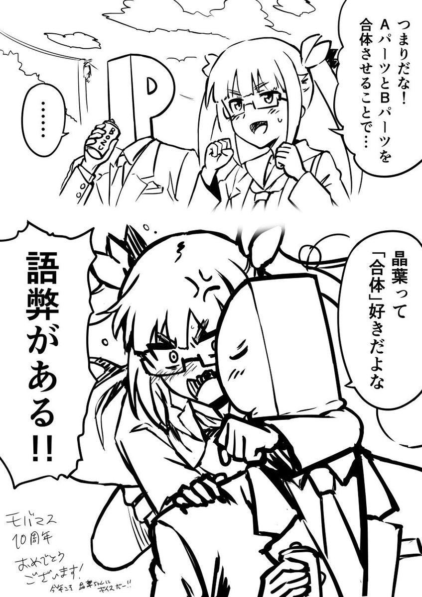 ツインテールの日という名の晶葉ちゃん特集 