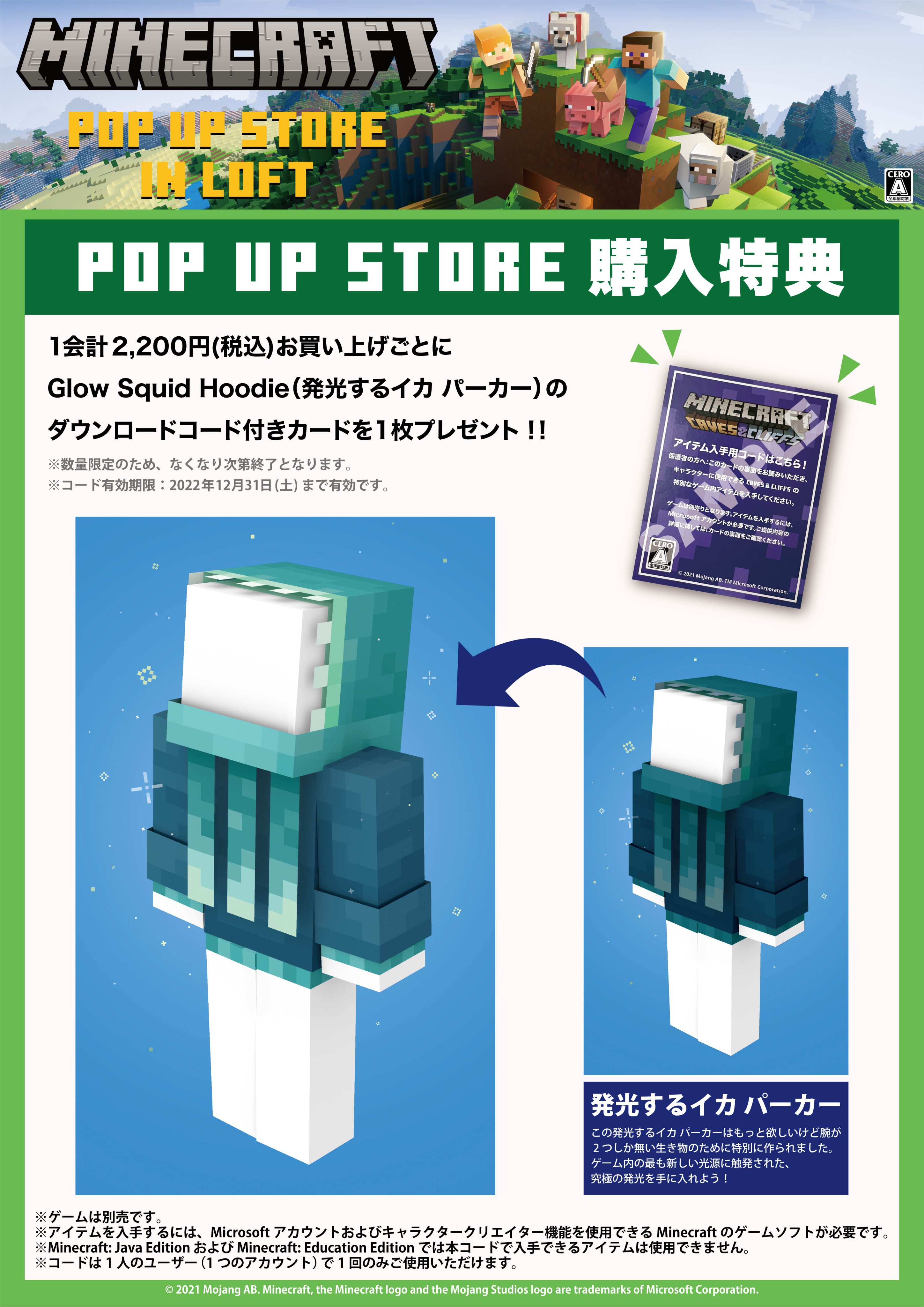 GRANUP в X: „\いよいよ明日開催!/ Minecraft POP UP STORE in GRANUP в X: „\いよいよ明日開催!/ Minecraft POP UP STORE in