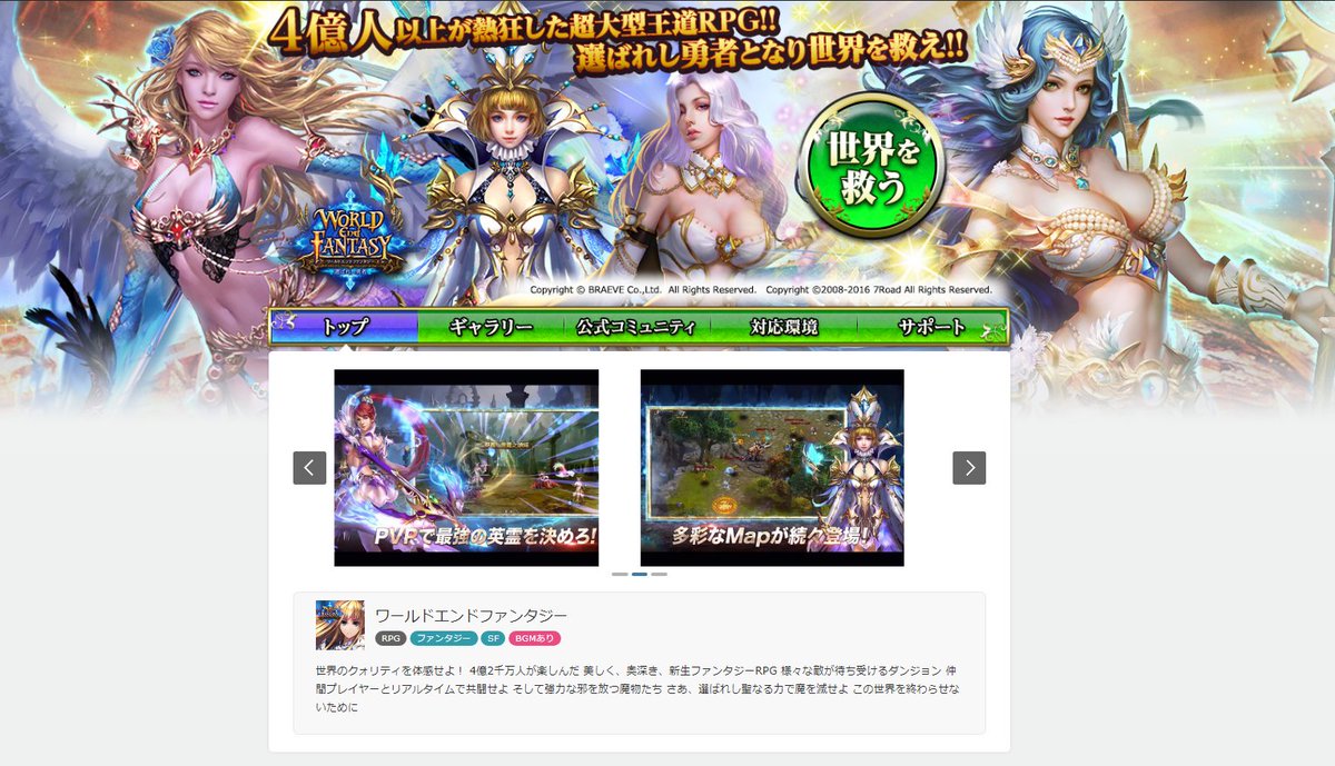 gmjizai10's tweet image. BRABRA Games が提供する
ワールドエンドファンタジー❗
超大型王道クライアント型 RPG❗❗
サーバー 16 スパルトイ 「ラプラスの箱」では
ギルメンを常時募集中です🌟

wef.brabragames.jp

#ワールドエンドファンタジー #ラプラスの箱ギルド 
#ギルマス栄光の道 (@WEF_YP) (@MOA_pjt)
