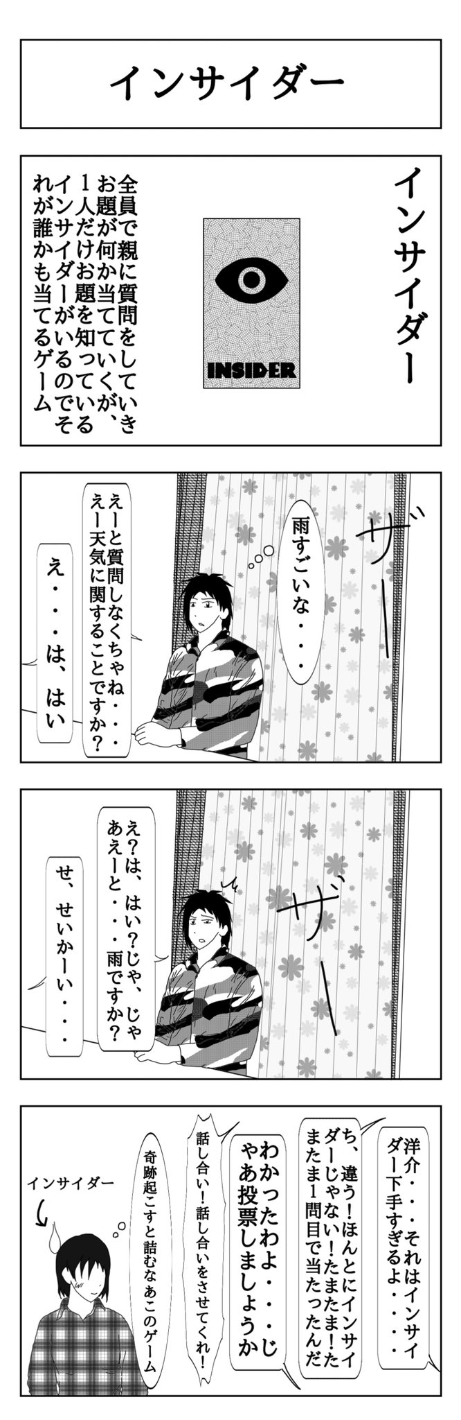 こけし ボードゲーム楽しい漫画 T Co Enbhn0t9td Twitter