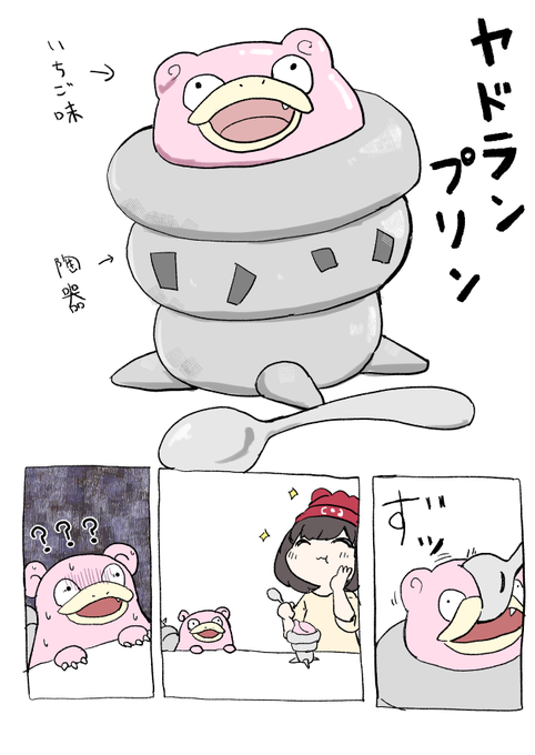 夢に出てきたスイーツを描いた 