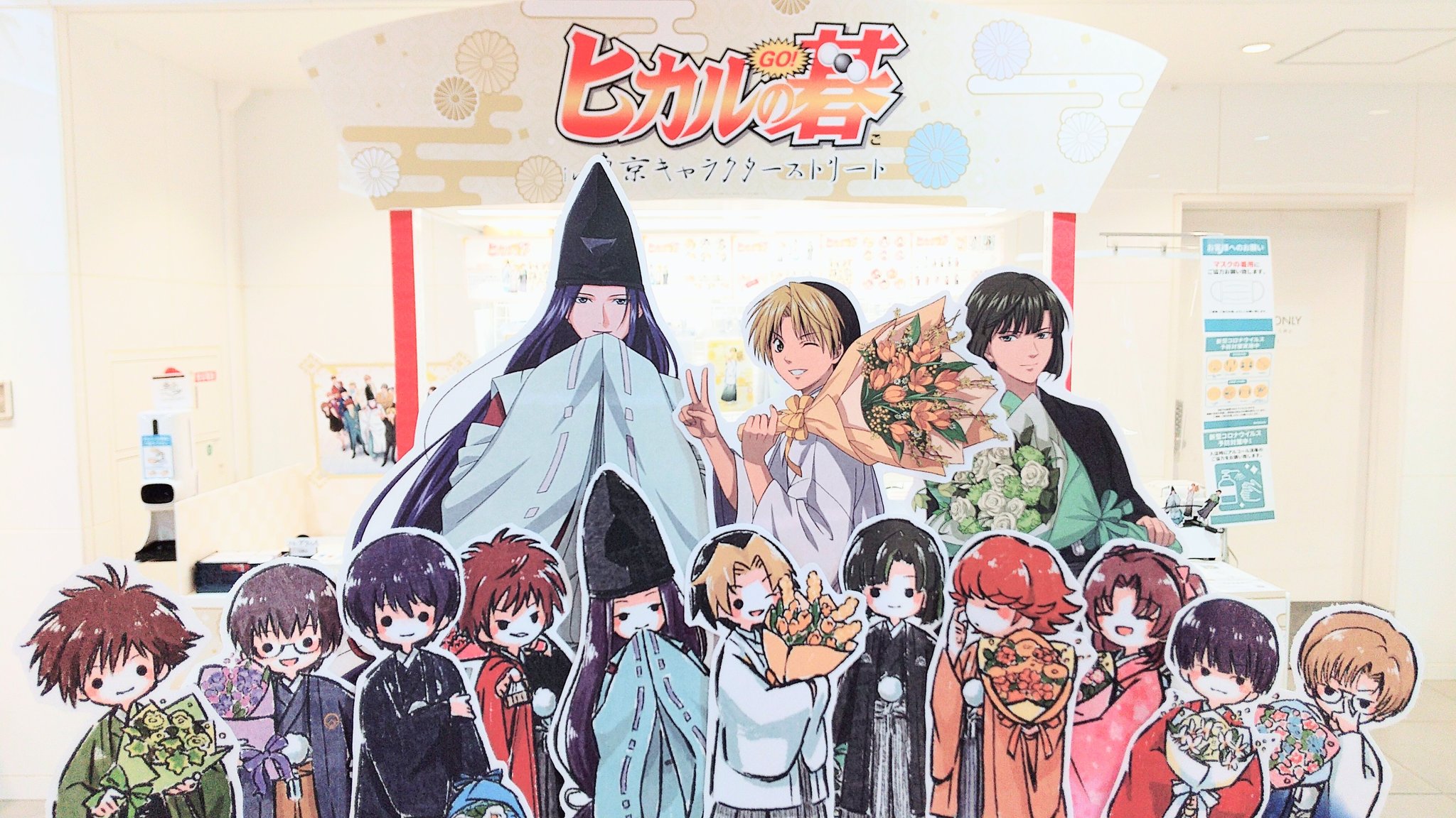 株式会社a3 Tokyo ヒカルの碁 In 東京キャラクターストリート 本日を持ちまして開催終了いたしました たくさんのご来店 誠にありがとうございました これからも ヒカルの碁 の応援をよろしくお願いいたします ヒカ碁 T Co 株式会社a3 Tokyo ヒカルの碁 In 東京キャラクターストリート 本日を持ちまして開催終了いたしました たくさんのご来店 誠にありがとうございました これからも ヒカルの碁 の応援をよろしくお願いいたします ヒカ碁 T Co