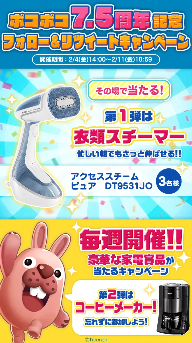 LINE ポコポコ公式アカウント (@LINE_PKPK_JP) / X