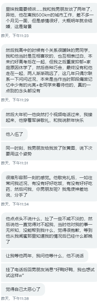 今日树洞
来自妹子的倾诉
想要被骂醒 https://t.co/peC4F29eSo