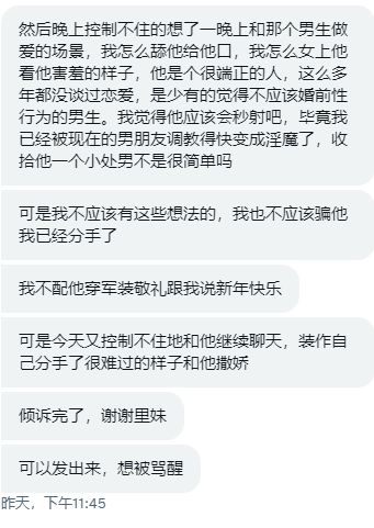 今日树洞
来自妹子的倾诉
想要被骂醒 https://t.co/peC4F29eSo