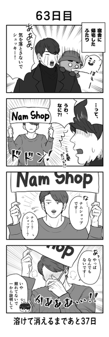 「100日後に溶けて消えるシュッキー」
63日目
#btsfanart #SHOOKY #SUGA #RM #JIN #BTS 